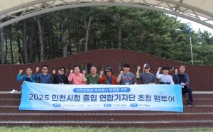 매일일보 덕적도 보물섬 투어 썸네일