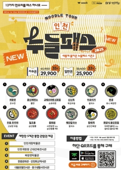 시사일보 누들패스 시즌3 썸네일