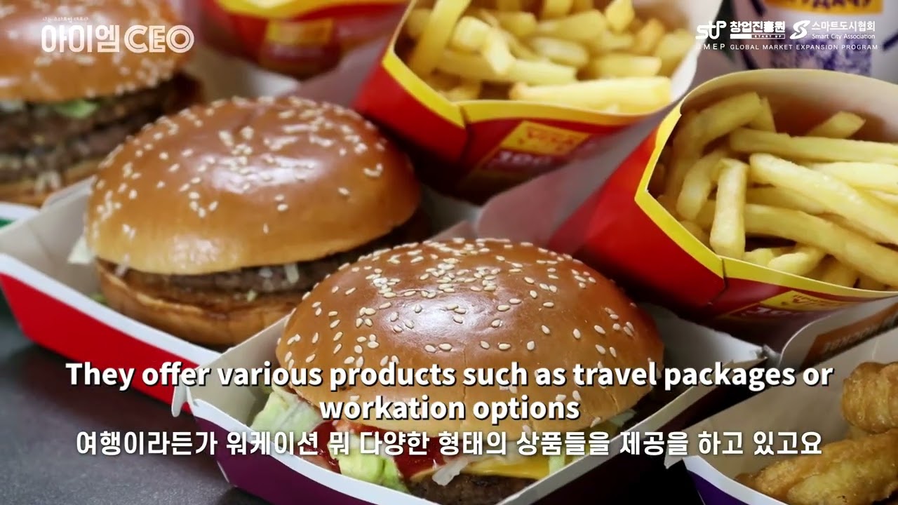 I AM CEO 글로벌 마켓 확장 썸네일
