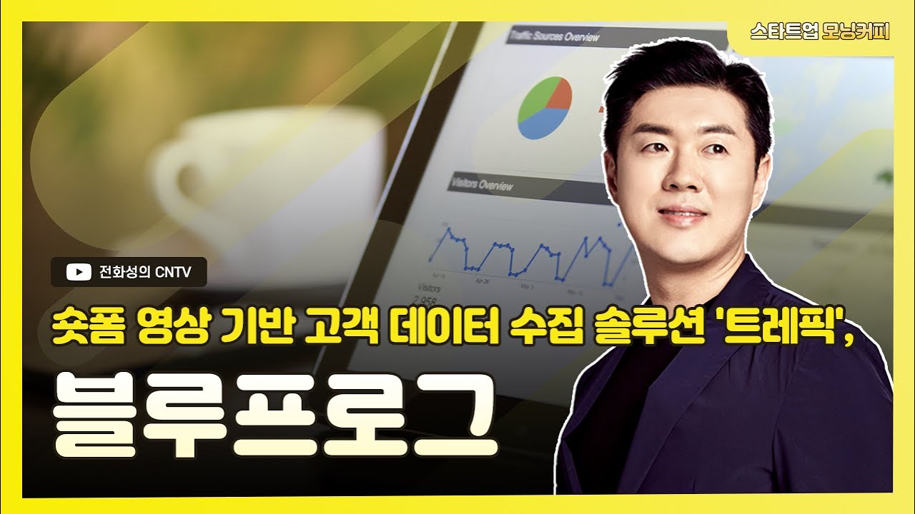 trepick CEO 인터뷰 썸네일